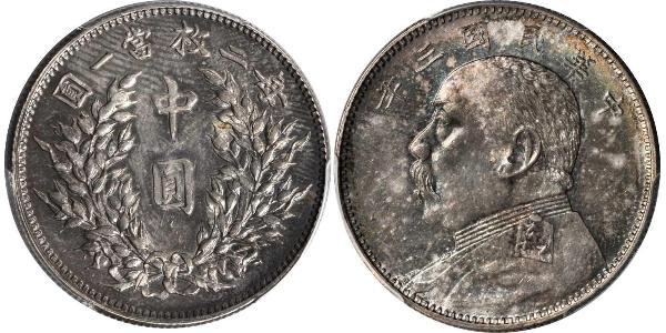 50 Cent República Popular China Plata Yuan Shikai (1859 - 1916)