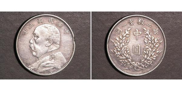 50 Cent República Popular China Plata Yuan Shikai (1859 - 1916)