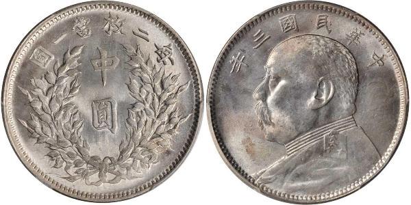 50 Cent República Popular China Plata Yuan Shikai (1859 - 1916)
