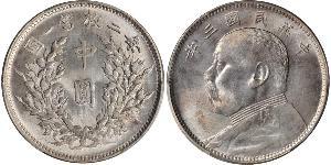 50 Cent Volksrepublik China Silber Yuan Shikai (1859 - 1916)