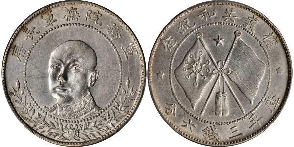 50 Cent Volksrepublik China Silber 