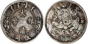 50 Cent China Silver 