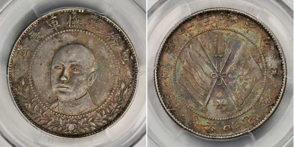 50 Cent China Silver 