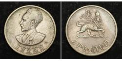 50 Cent Ethiopia 銀 海尔·塞拉西一世
