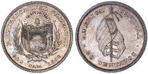 50 Centavo El Salvador 銀 