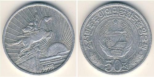 50 Chon Nordkorea Aluminium 
