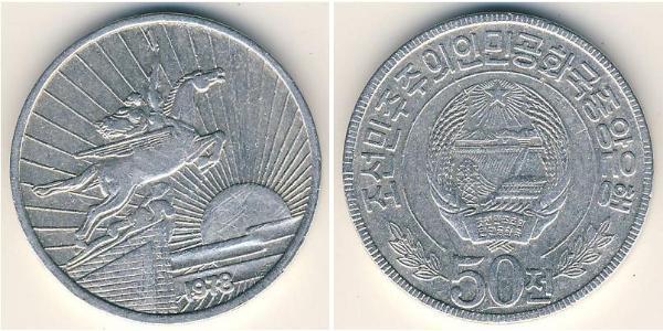 50 Chon North Korea Aluminium 