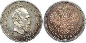 50 Copeca Impero russo (1720-1917) Argento Alessandro III (1845 -1894)