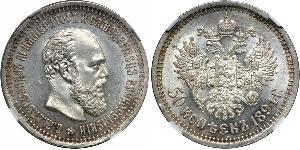 50 Copeca Impero russo (1720-1917) Argento Alessandro III (1845 -1894)