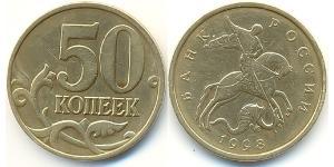 50 Copeca Federazione russa (1991 - ) Ottone 