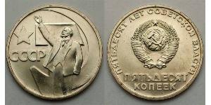 50 Copeca Unione Sovietica (1922 - 1991) Rame/Nichel Lenin (1870 - 1924)