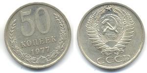 50 Copeca Unione Sovietica (1922 - 1991)  