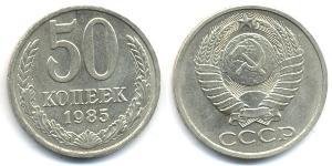 50 Copeca Unione Sovietica (1922 - 1991)  