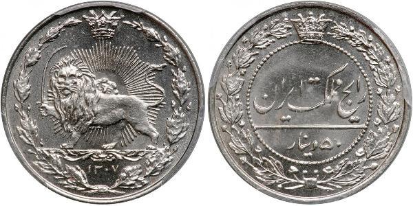 50 Denaro Iran Rame/Nichel 