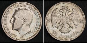 50 Dinar Royaume de Yougoslavie (1918-1943) Argent Alexander I of Yugoslavia (1888 - 1934)