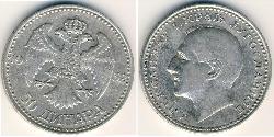 50 Dinar République fédérative socialiste de Yougoslavie (1943 -1992) Argent 