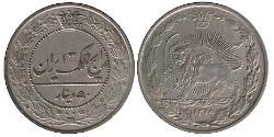 50 Dinar Iran Copper/Nickel 