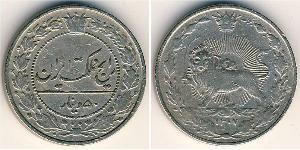 50 Dinar Iran Cuivre/Nickel 