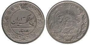 50 Dinar Iran Cuivre/Nickel 