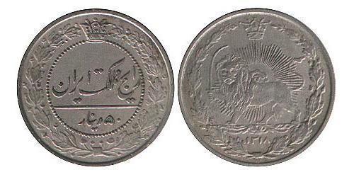 50 Dinar Iran Cuivre/Nickel 