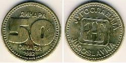 50 Dinar République fédérative socialiste de Yougoslavie (1943 -1992) Cuivre/Nickel/Zinc 