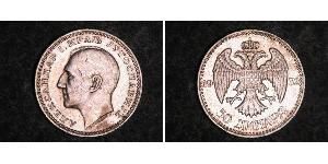 50 Dinar Kingdom of Yugoslavia (1918-1943) Silver Alexander I of Yugoslavia (1888 - 1934)