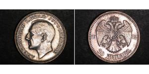 50 Dinar Kingdom of Yugoslavia (1918-1943) Silver Alexander I of Yugoslavia (1888 - 1934)