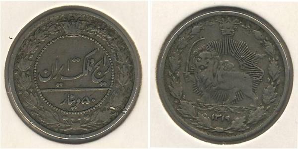50 Dinar 伊朗 銅/镍 