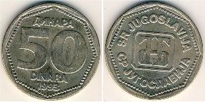 50 Dinar 南斯拉夫社会主义联邦共和国 (1943 - 1992) 銅/镍/Zinc 