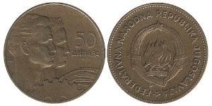 50 Dinar 南斯拉夫社会主义联邦共和国 (1943 - 1992) 青铜/铝 