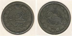 50 Dinaro Irán Níquel/Cobre 