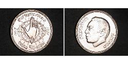 50 Dirham Maroc Argent Hassan II (1929 - 1999)