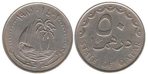 50 Dirham Qatar Copper/Nickel 