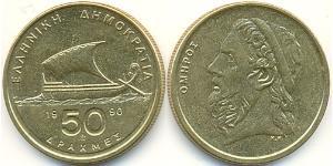 50 Drachma Republica Helenica (1974 - ) Cobre/Latón Homer (8th century BC)