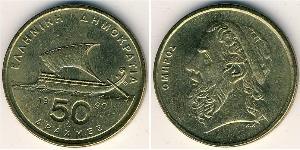 50 Drachma République hellénique (1974 - ) Cuivre/Laiton Homer (8th century BC)