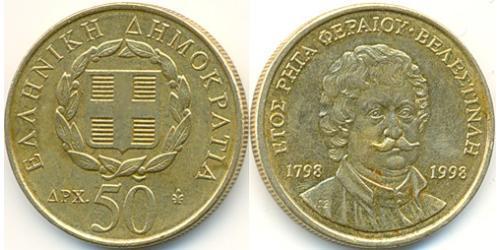 50 Drachma République hellénique (1974 - ) Nickel/Laiton 