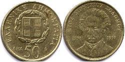 50 Drachma Repubblica Ellenica (1974 - ) Ottone/Nichel 