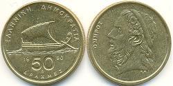 50 Drachma Repubblica Ellenica (1974 - ) Ottone/Rame Homer (8th century BC)