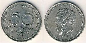 50 Drachma Hellenic Republic (1974 - )  