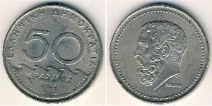 50 Drachma Hellenische Republik (1974 - )  