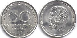 50 Drachma 希腊  