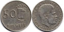 50 Ekwele Equatorial Guinea  