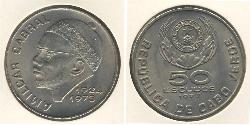 50 Escudo Republic of Cape Verde (1975 - ) Kupfer/Nickel 
