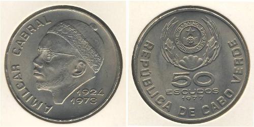 50 Escudo 佛得角 銅/镍 