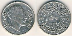50 Fils Irak Argent Fayçal Ier