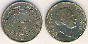 50 Fils Hashemite Kingdom of Jordan (1946 - ) Copper/Nickel Hussein of Jordan (1935 -1999)