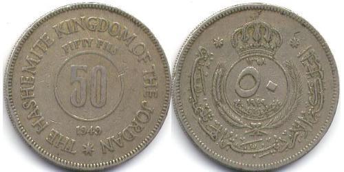 50 Fils Hashemite Kingdom of Jordan (1946 - ) Copper/Nickel 