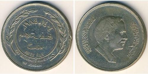 50 Fils Hashemite Kingdom of Jordan (1946 - ) Copper/Nickel Hussein of Jordan (1935 -1999)