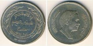 50 Fils Jordanie Cuivre/Nickel Hussein of Jordan (1935 -1999)