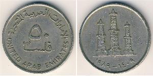 50 Fils Vereinigte Arabische Emirate Kupfer/Nickel 